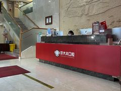 -好大夫口腔(广州店)