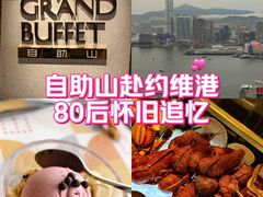 -自助山(合和中心商场店)