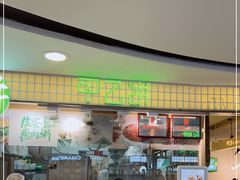 门面-甲乙饼·北京手工肉饼(西直门凯德茂店)