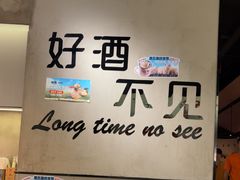 -蚝翅·海鲜粥·烧烤·羊肉季(鄞州万达店)