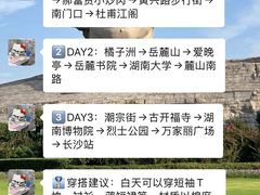 -黄兴南路步行商业街