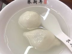 -朱新年·苏式汤团·面点(北寺塔店)