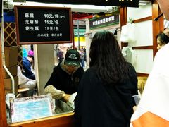 -叶氏麻糍(鼓浪屿店)