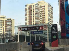 -新中关大厦·停车场