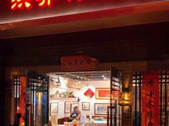 门面-洪齐林老镇