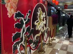 -和记小菜(七宝店)