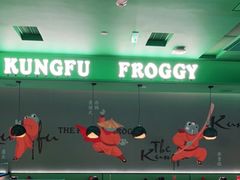 大堂-蛙小侠(五象万象汇店)