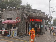 门面-宝瑞门钉肉饼店