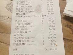 -日出青木·杭帮菜名店