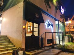 -STUSSY(狎鸥亭路46街店 )
