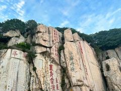 -泰山风景名胜区