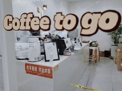 -浆木咖啡馆(湘子庙街店)