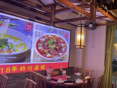 -川流不息·地道川菜·小龙虾(新松江路店)