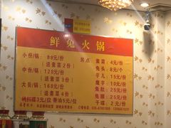 -冯记香辣兔火锅(茶店子总店)