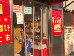 门面-二斗栗子(西湖道店)