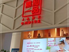-嘉和一品粥(方庄店)