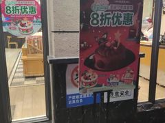 门面-味多美(民星路店)