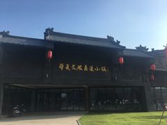 -西安华夏文旅水世界