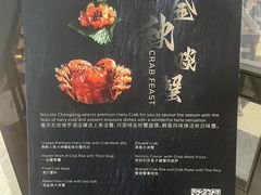 -重庆尼依格罗酒店·欣厨Niccolo Kitchen