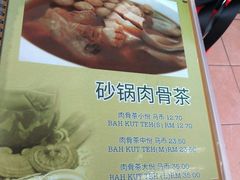 -新记肉骨茶