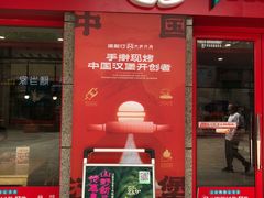 -塔斯汀中国汉堡(西湖景顺铂悦城店)