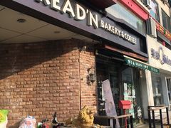 门面-BREAD'N福来天蛋糕·咖啡(统一路店)