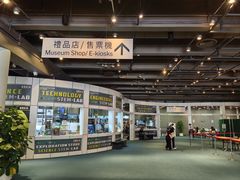 -香港科学馆