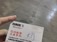 -巴倒烫陆派重庆火锅(南山店)