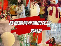 -知物癖(牛王庙店)