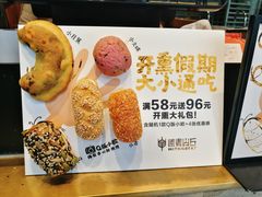-原麦山丘(五棵松华熙店)