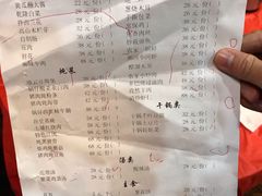 菜单-百瑞谷饭庄