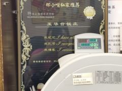 -玉华台饭庄(裕中西里小区店)