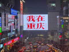 -观音桥步行街