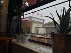 -伊隆斋(什刹海店)