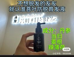 -菩叶脱发白发中心
