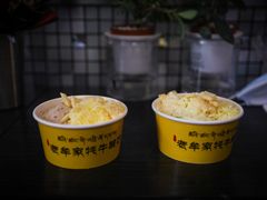 -老牟家牦牛酸奶
