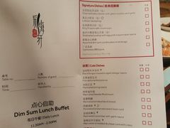 菜单-海航大厦万豪酒店彩海轩中餐厅(霄云路店)