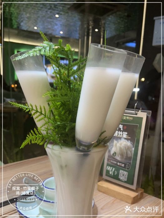 探窝·竹笙椰子鸡(杨箕店)图片