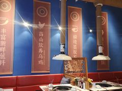 大堂-木王宴语·野生鲜菌火锅(玉河店)