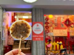 门面-元氏钵仔糕(北京路店)