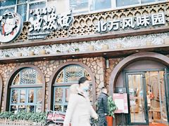 -吴满满油泼面(北方风味园店)