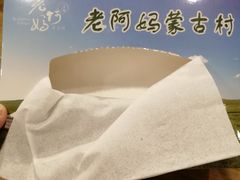 -老阿妈蒙古村·蒙古包·草原文化·歌舞表演(老君堂店)