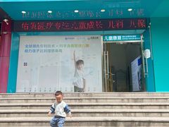 -佑贝儿科(西大街店)