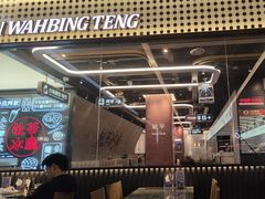 -敏华冰厅(平安金融中心店)