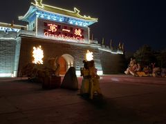 -大明幻境第一城
