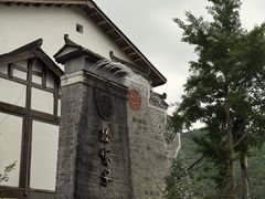 -海窝子古镇