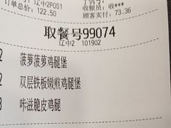 -德克士(辽中豪林店)