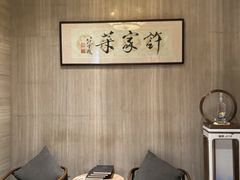 -许家菜(望江店)