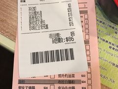账单-添好运点心专门店(中环IFC店)