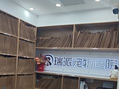 -瑞派天使宠物医院·神经外科·骨科·核磁CT(洛川中路店)